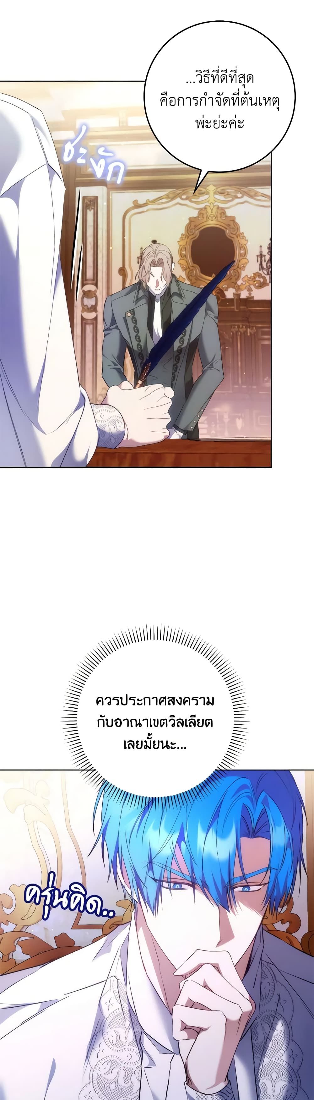 I Won’t Pick Up The Trash I Threw Away Again ตอนที่ 75 25