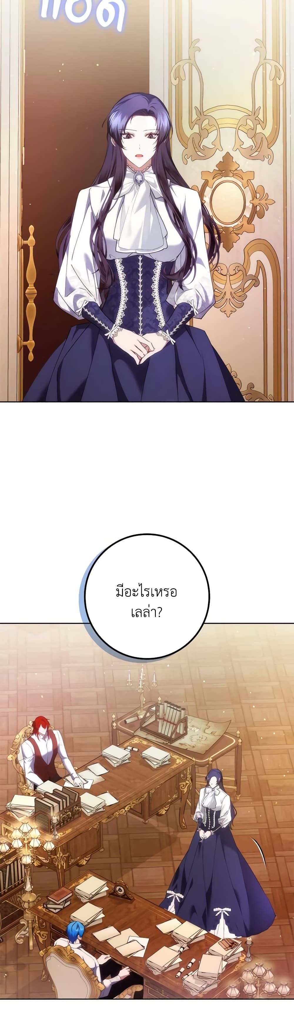 I Won’t Pick Up The Trash I Threw Away Again ตอนที่ 75 36