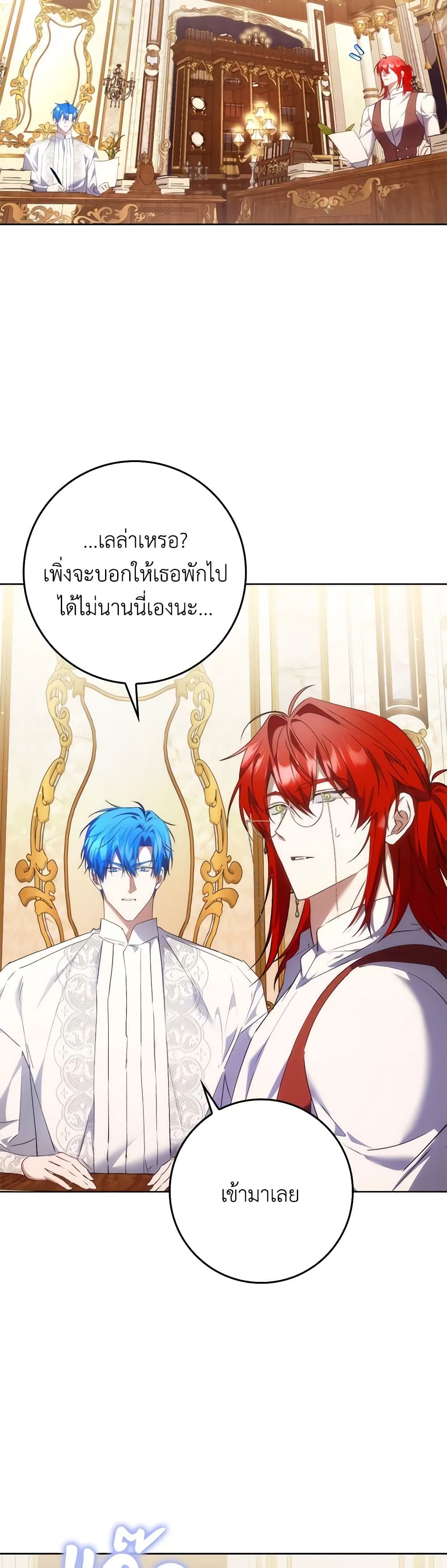 I Won’t Pick Up The Trash I Threw Away Again ตอนที่ 75 35