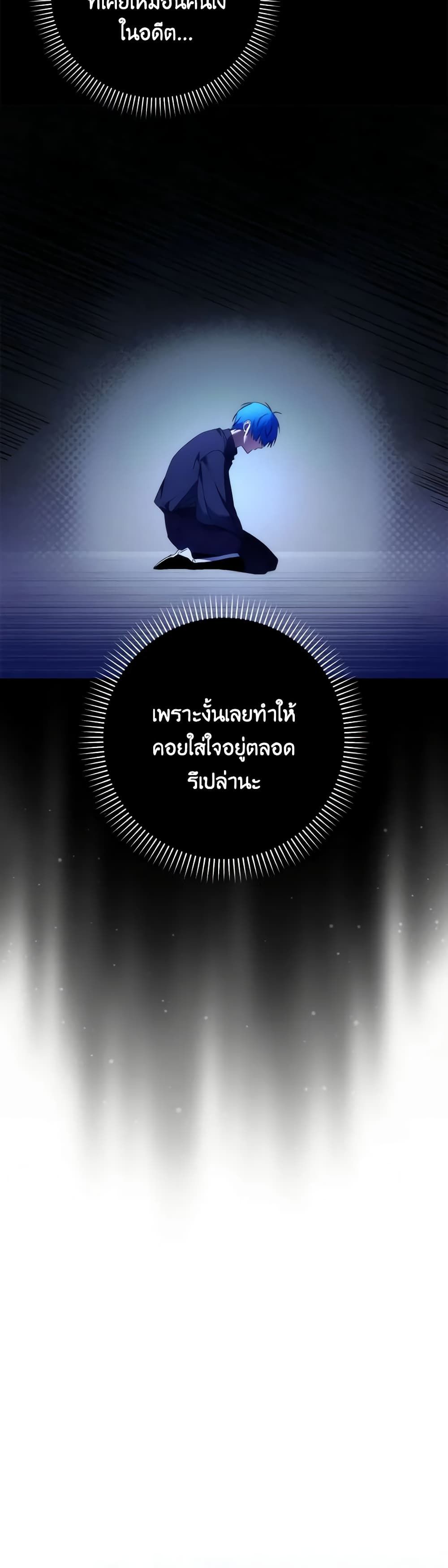 I Won’t Pick Up The Trash I Threw Away Again ตอนที่ 75 33