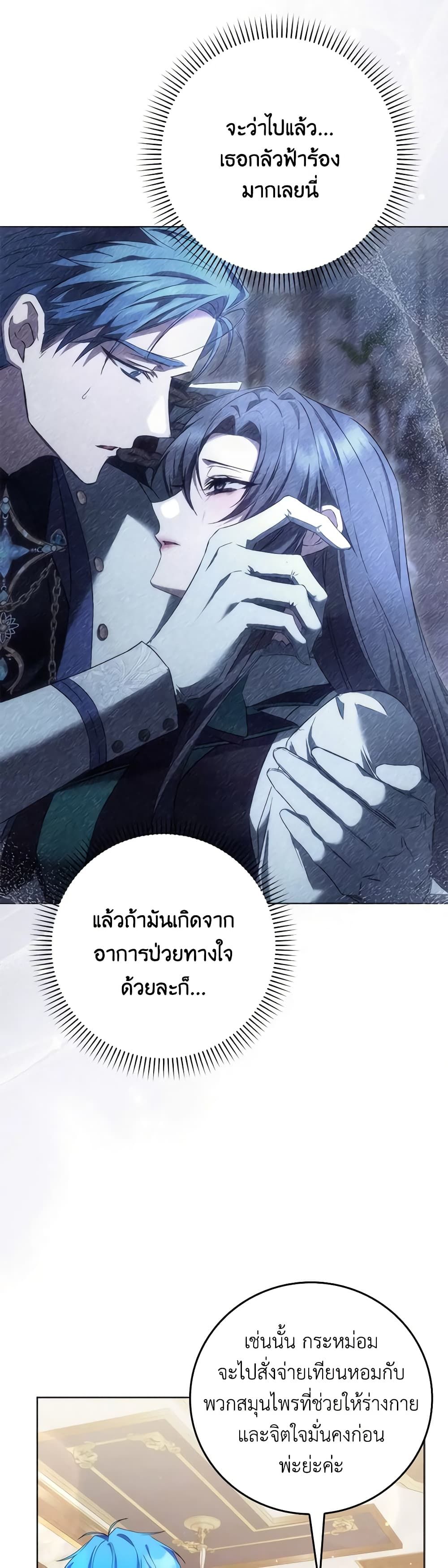 I Won’t Pick Up The Trash I Threw Away Again ตอนที่ 75 28