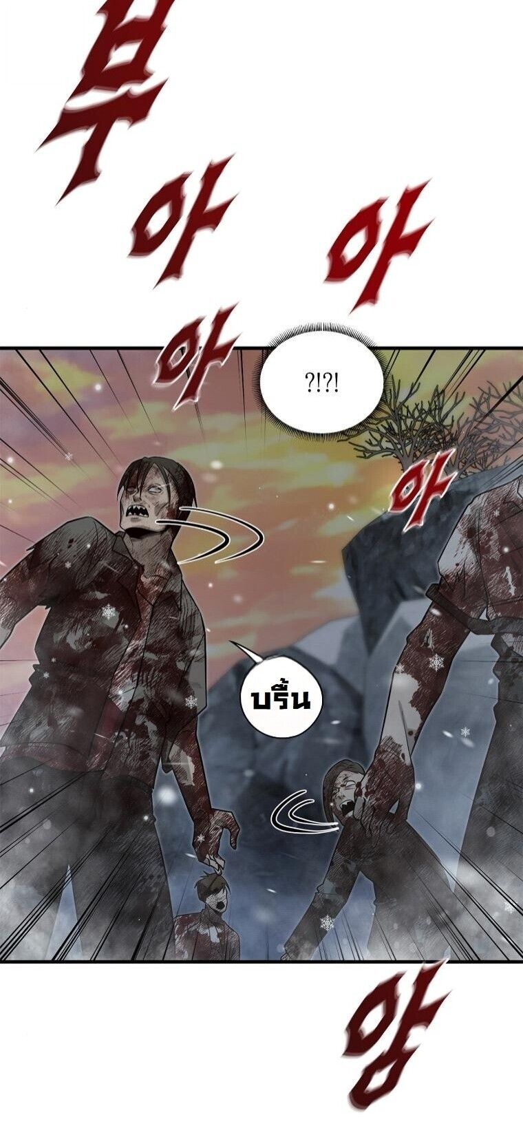 Office Worker in the Ice Age Apocalypse ตอนที่ 40 35