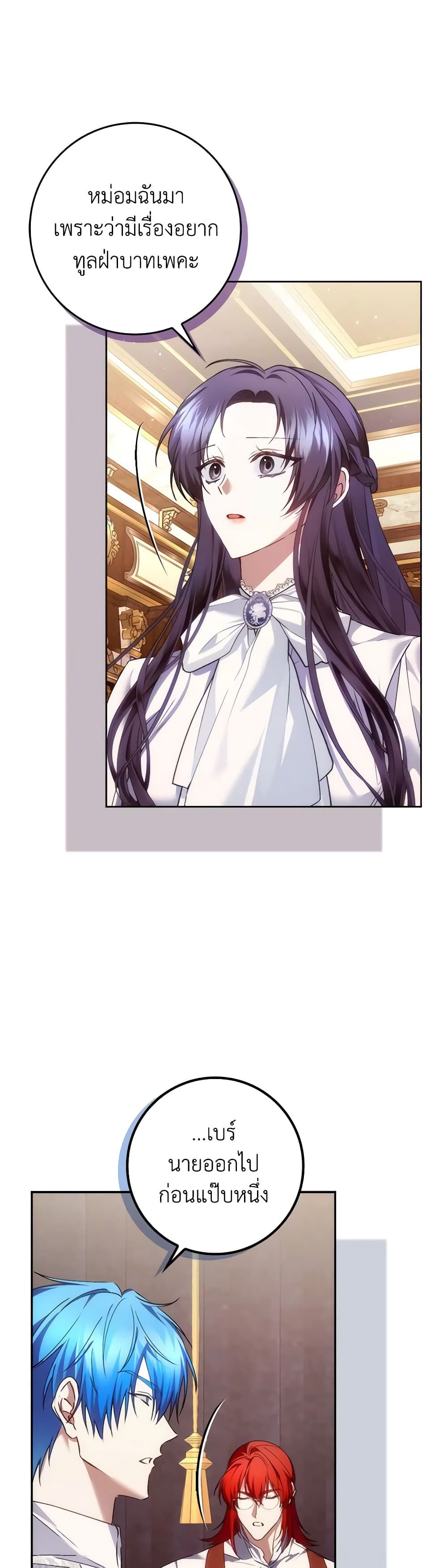 I Won’t Pick Up The Trash I Threw Away Again ตอนที่ 75 37