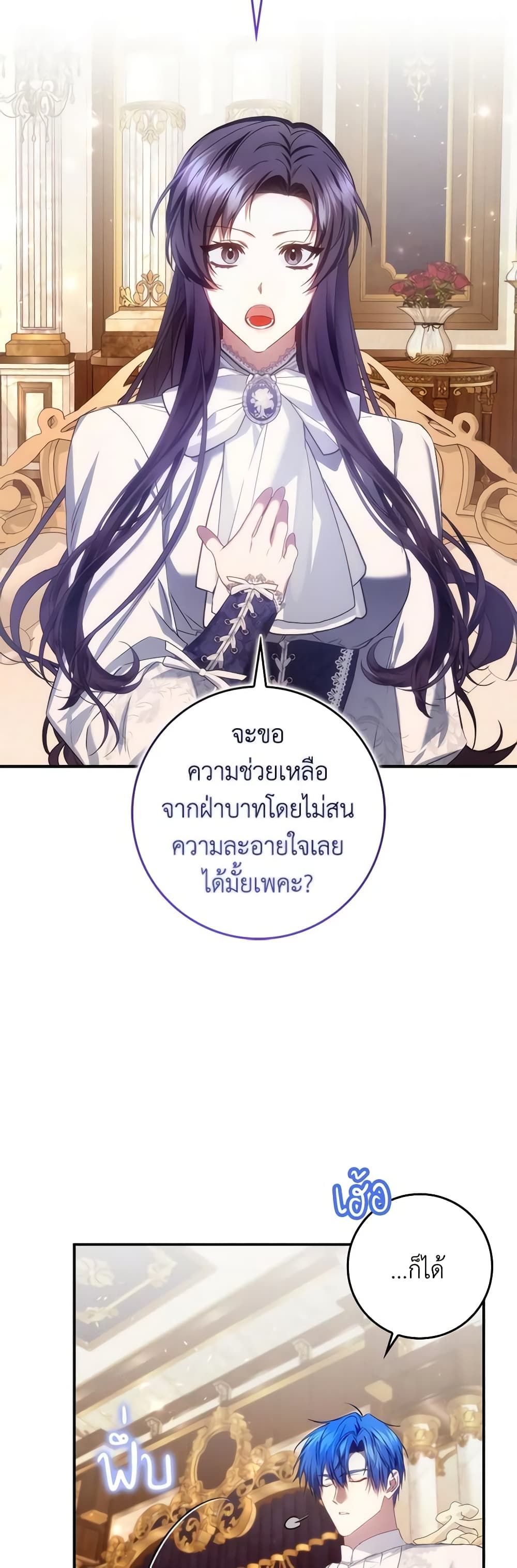 I Won’t Pick Up The Trash I Threw Away Again ตอนที่ 76 6