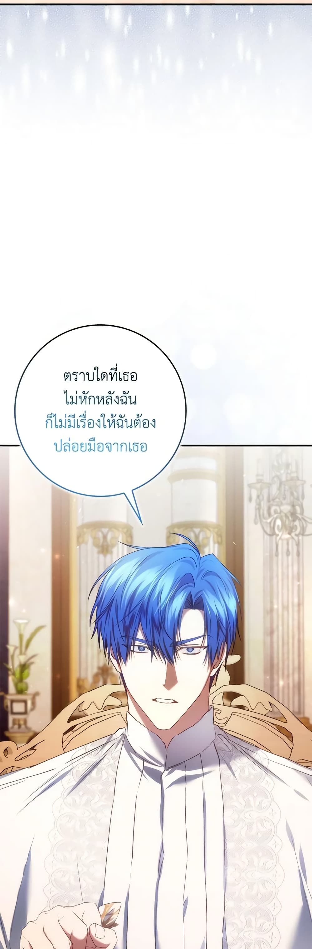 I Won’t Pick Up The Trash I Threw Away Again ตอนที่ 76 8
