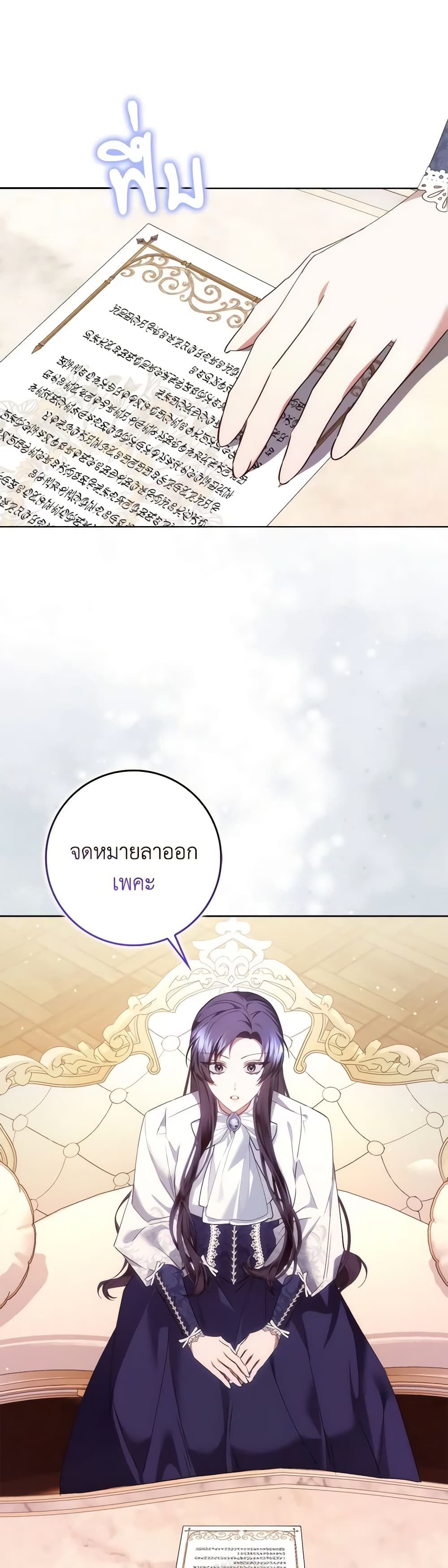 I Won’t Pick Up The Trash I Threw Away Again ตอนที่ 75 39