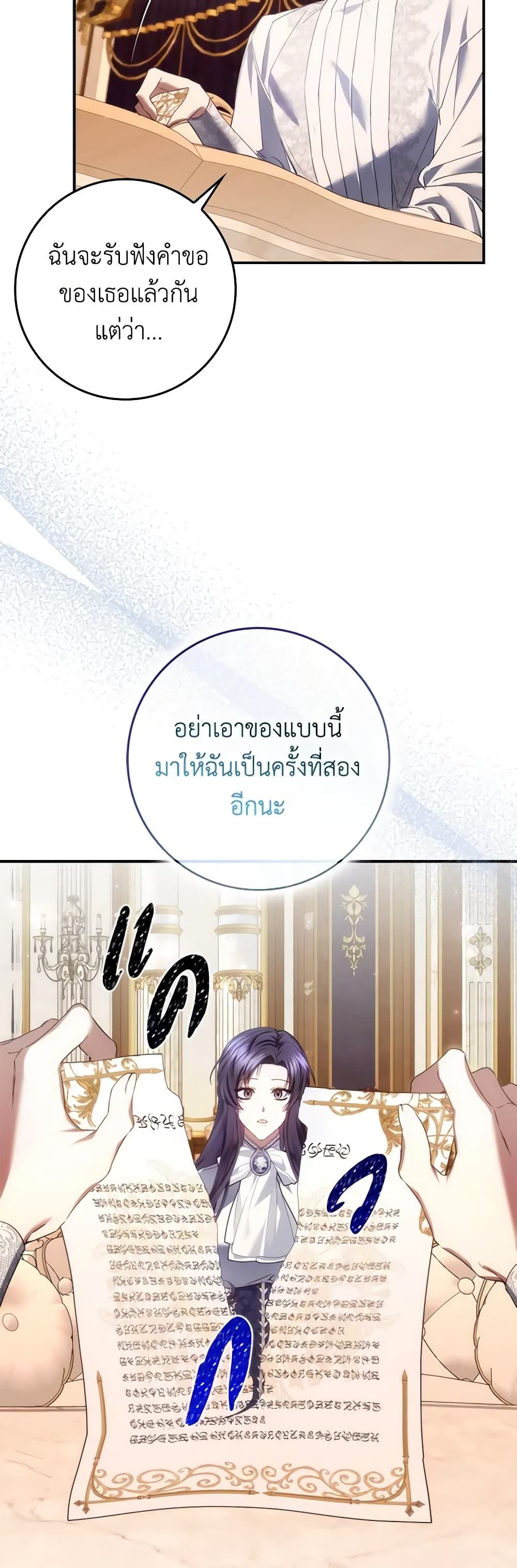 I Won’t Pick Up The Trash I Threw Away Again ตอนที่ 76 7