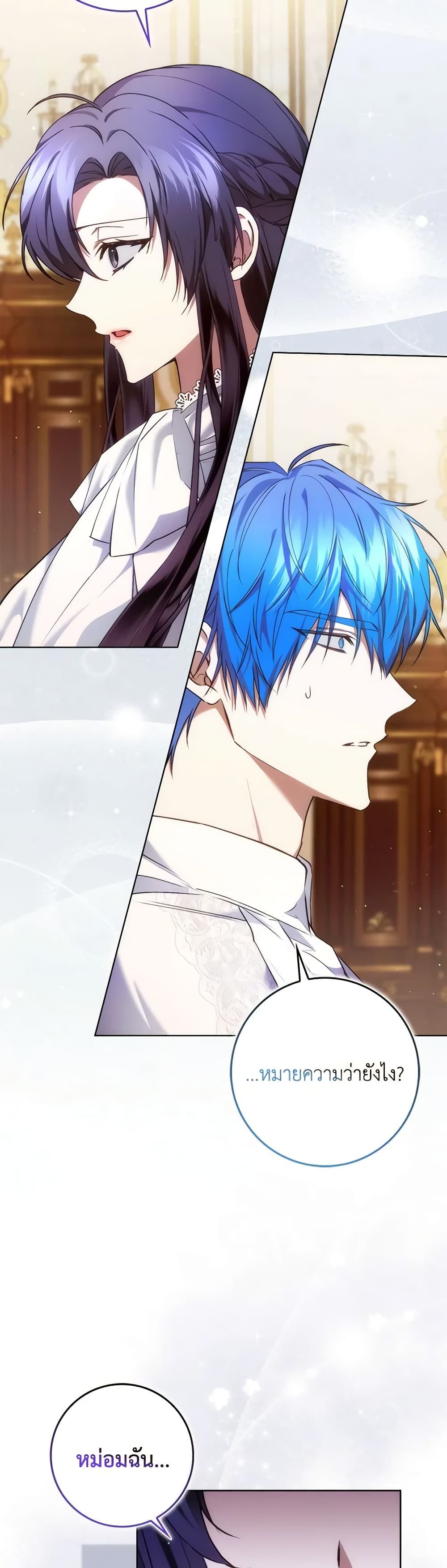 I Won’t Pick Up The Trash I Threw Away Again ตอนที่ 75 40