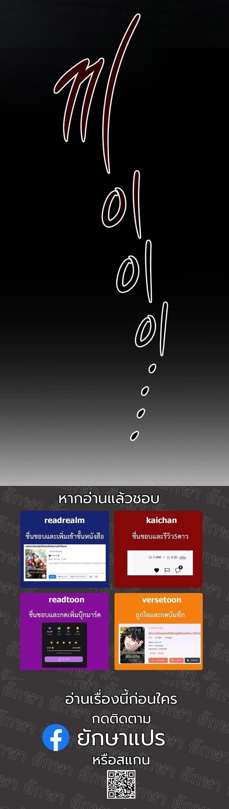 Office Worker in the Ice Age Apocalypse ตอนที่ 40 56