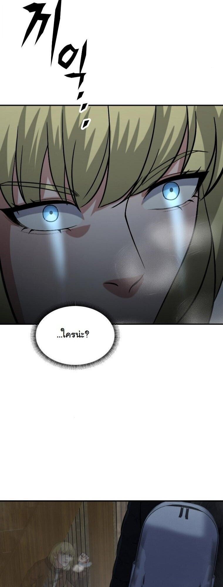 Office Worker in the Ice Age Apocalypse ตอนที่ 40 53