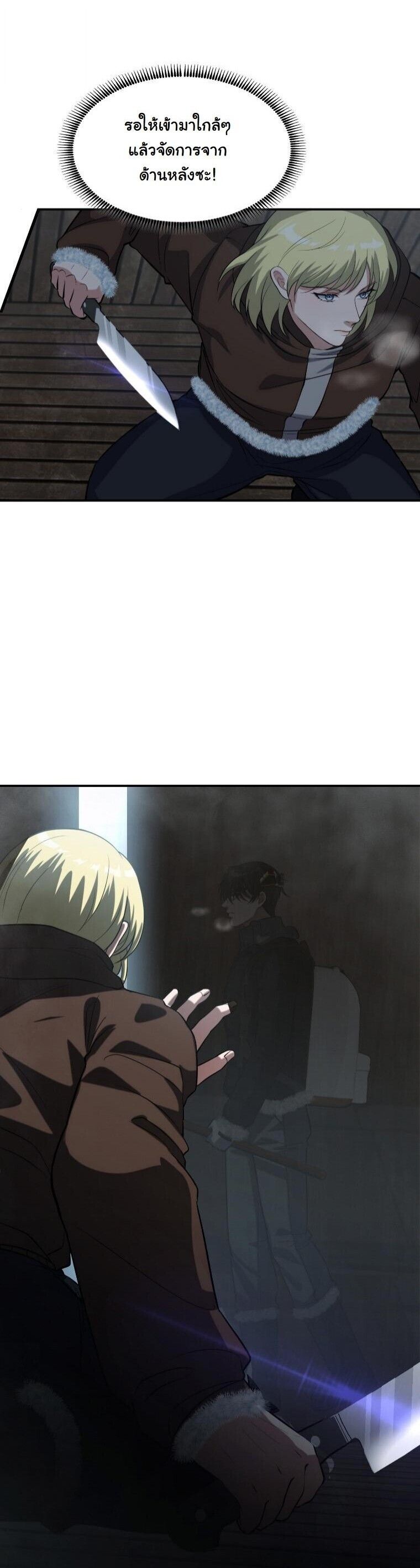 Office Worker in the Ice Age Apocalypse ตอนที่ 40 55