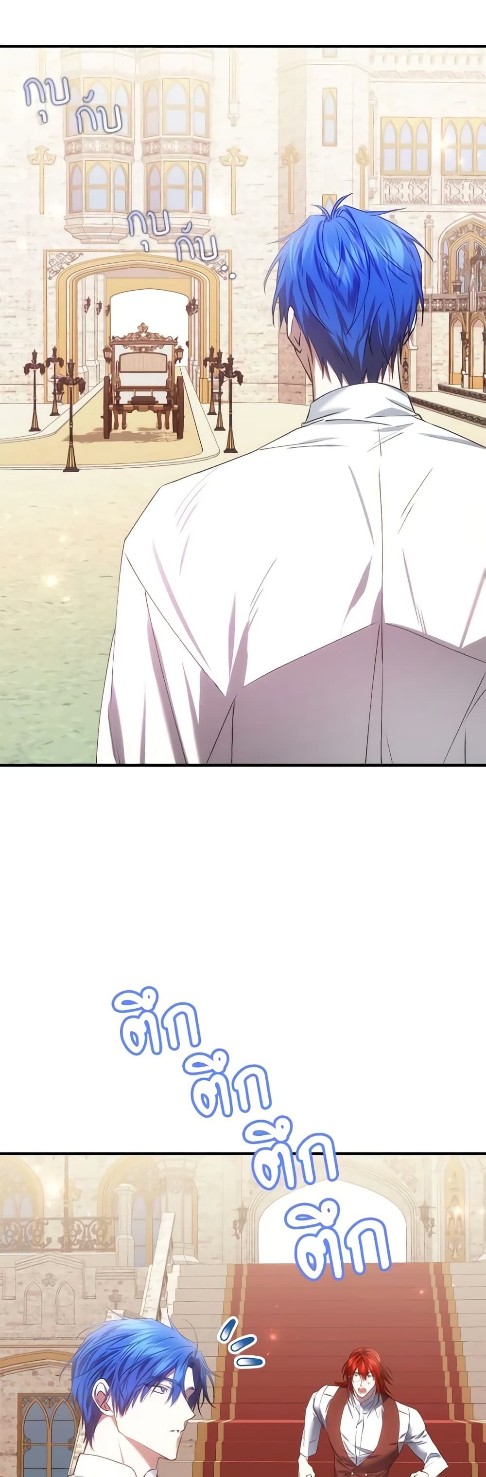 I Won’t Pick Up The Trash I Threw Away Again ตอนที่ 76 22