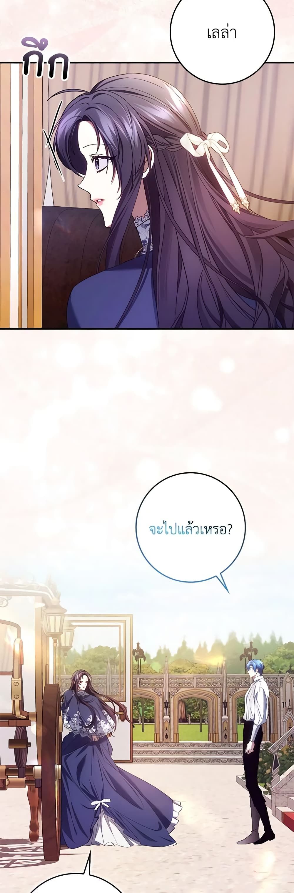 I Won’t Pick Up The Trash I Threw Away Again ตอนที่ 76 17