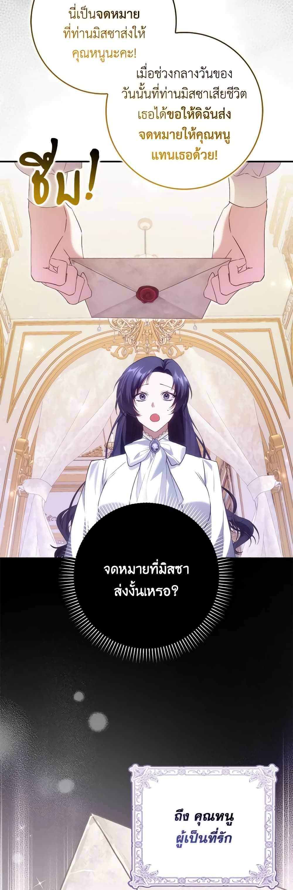 I Won’t Pick Up The Trash I Threw Away Again ตอนที่ 76 12