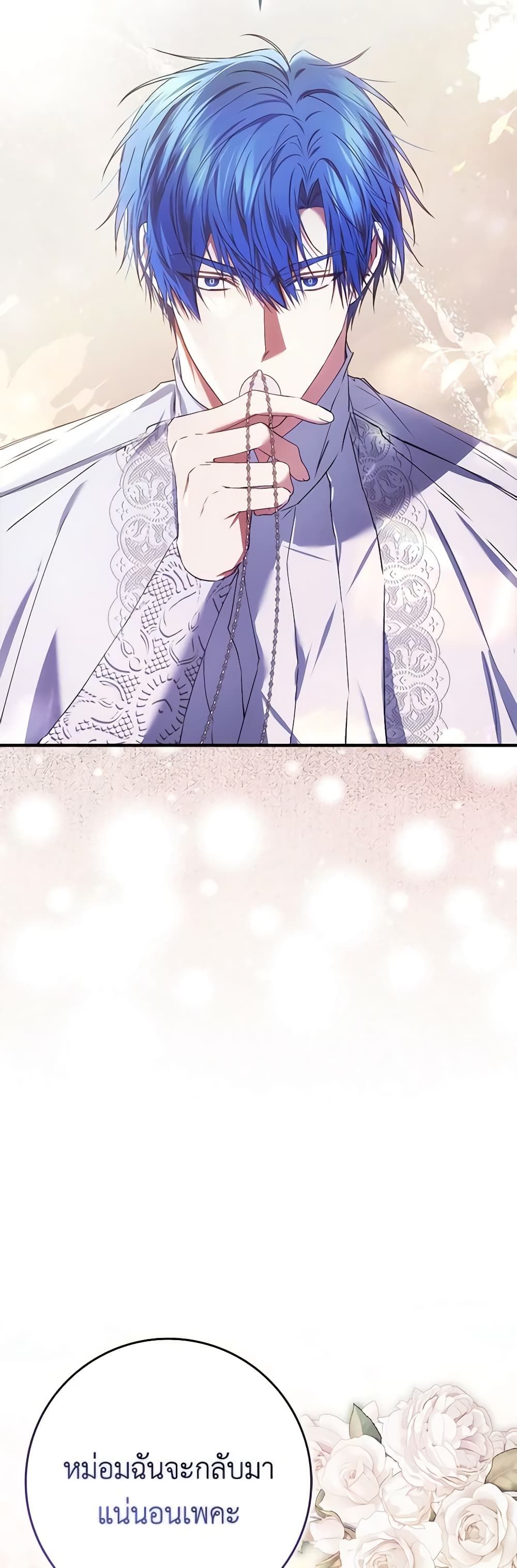 I Won’t Pick Up The Trash I Threw Away Again ตอนที่ 76 19