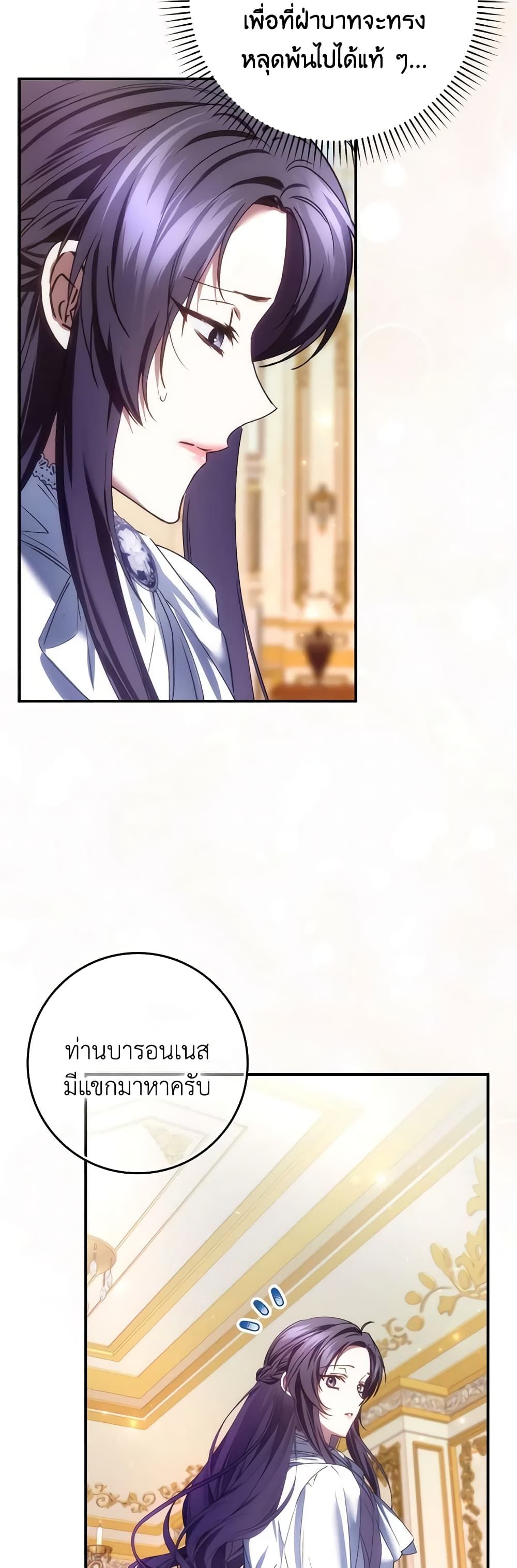 I Won’t Pick Up The Trash I Threw Away Again ตอนที่ 76 10