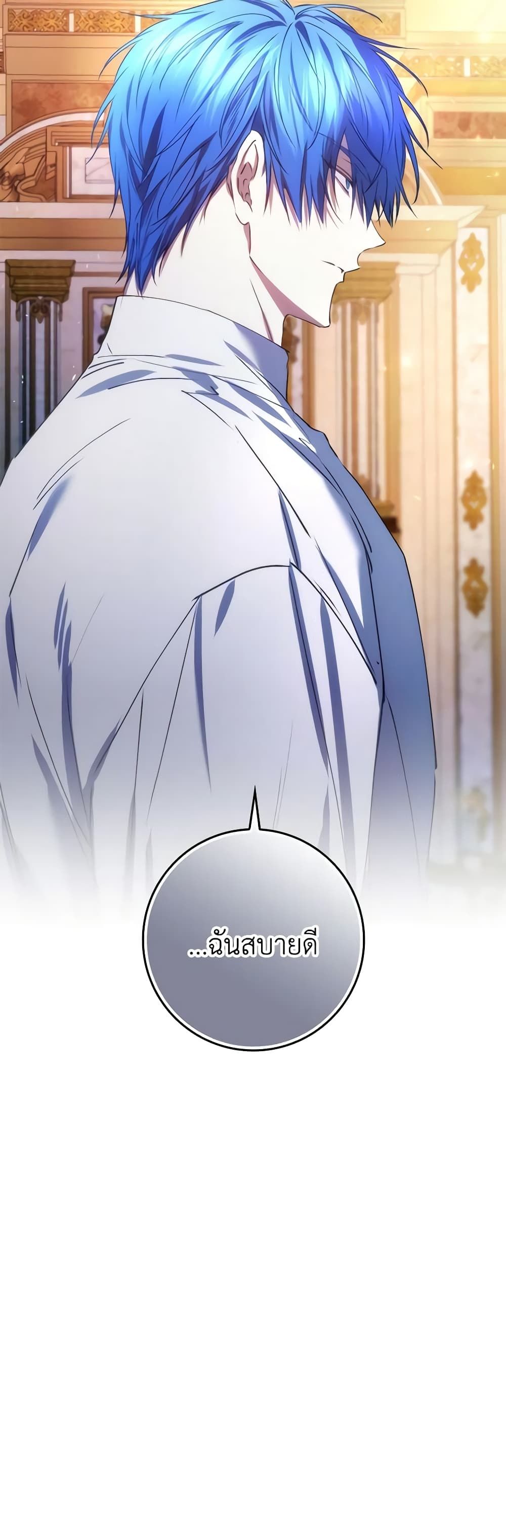 I Won’t Pick Up The Trash I Threw Away Again ตอนที่ 76 27