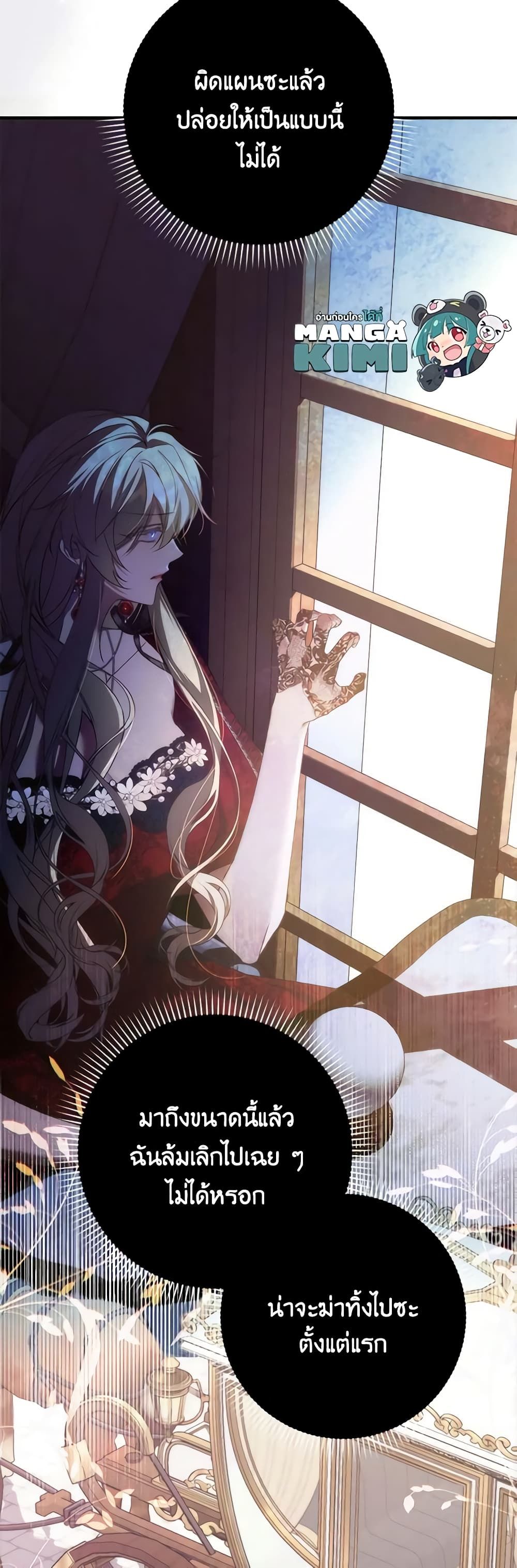 I Won’t Pick Up The Trash I Threw Away Again ตอนที่ 76 36