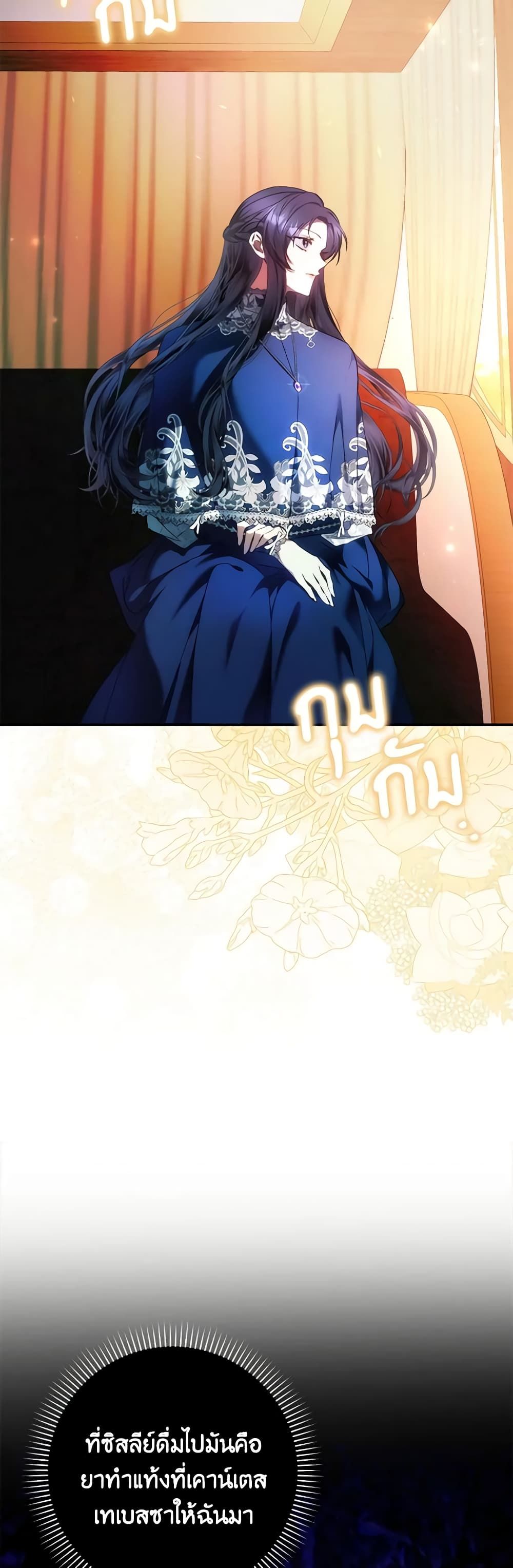 I Won’t Pick Up The Trash I Threw Away Again ตอนที่ 77 3