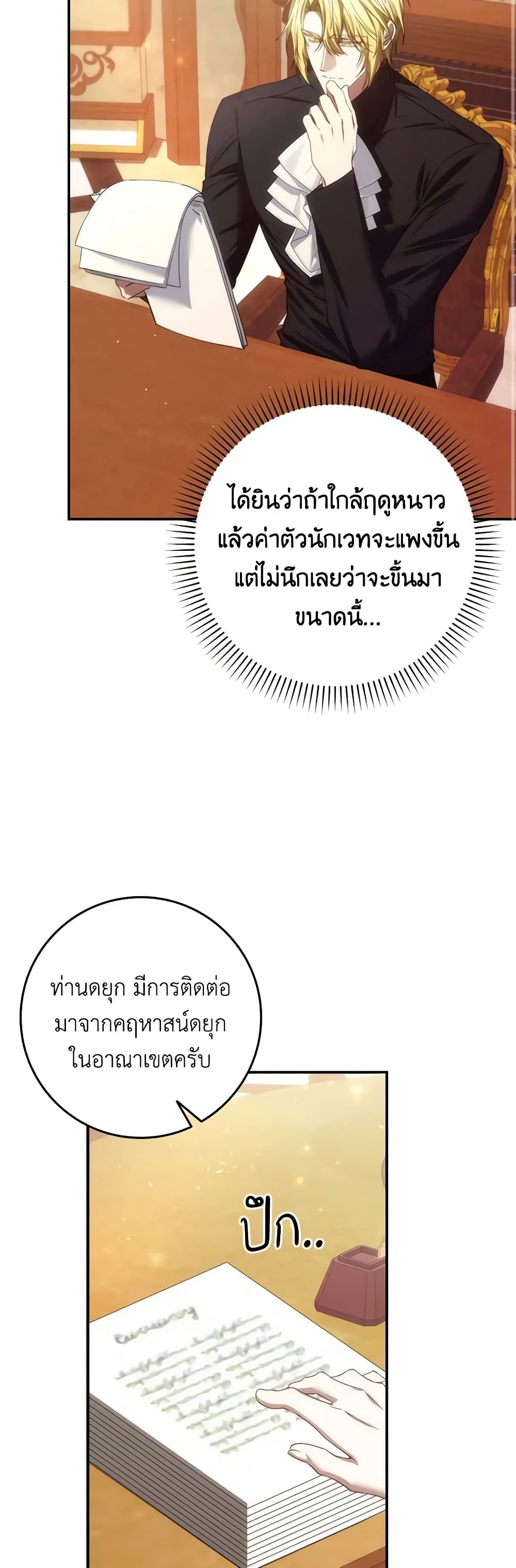 I Won’t Pick Up The Trash I Threw Away Again ตอนที่ 76 28