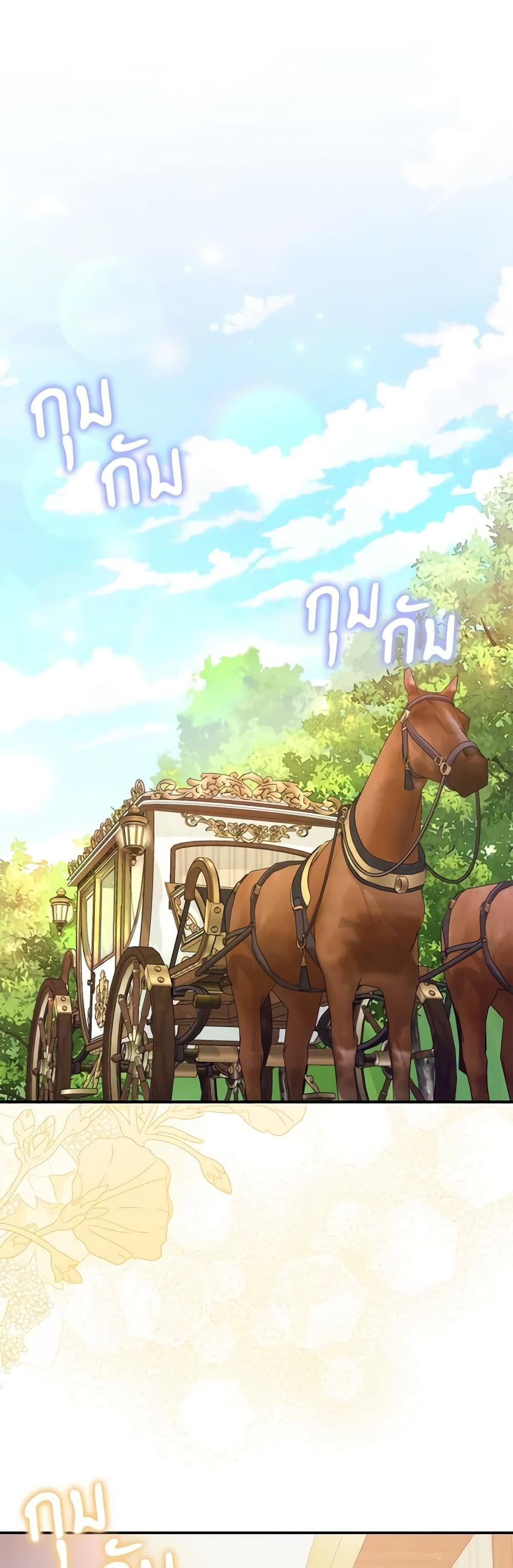 I Won’t Pick Up The Trash I Threw Away Again ตอนที่ 77 2