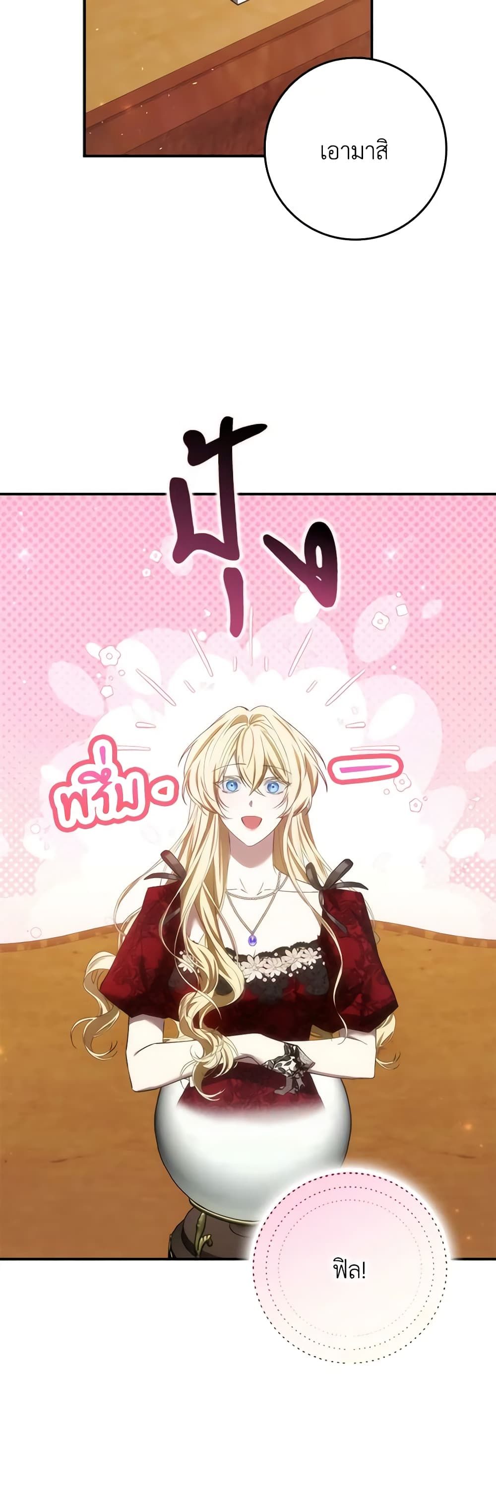 I Won’t Pick Up The Trash I Threw Away Again ตอนที่ 76 29