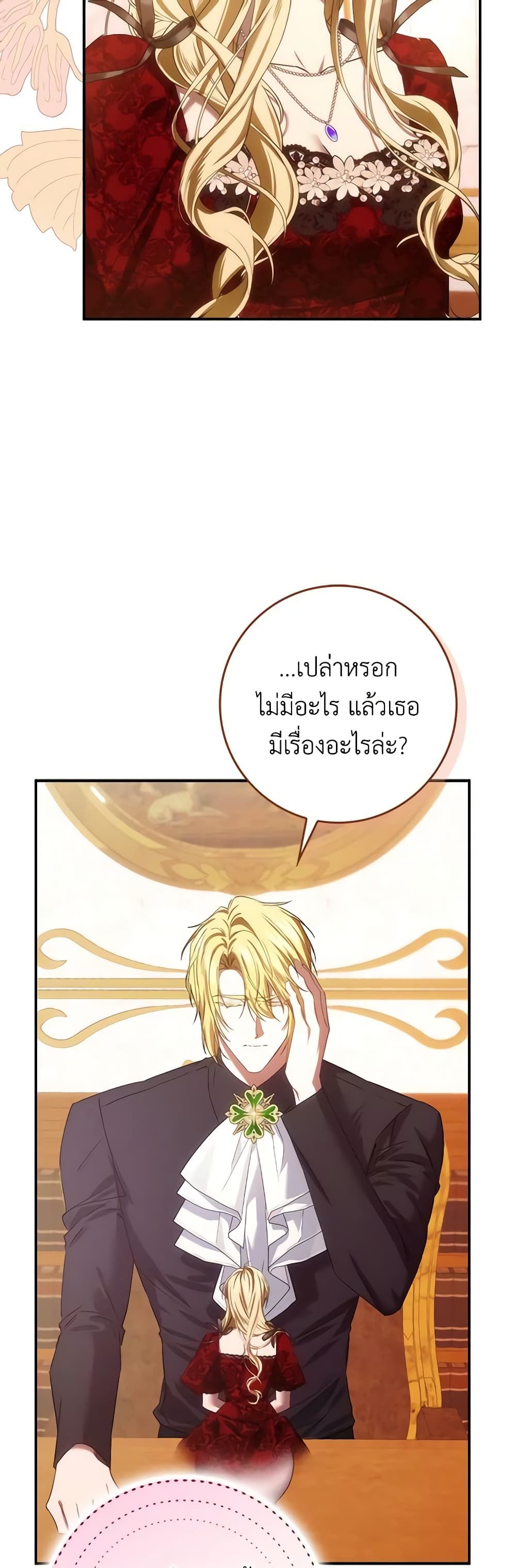 I Won’t Pick Up The Trash I Threw Away Again ตอนที่ 76 32