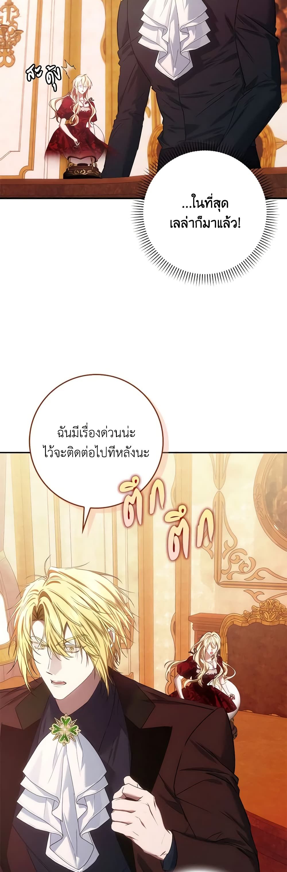 I Won’t Pick Up The Trash I Threw Away Again ตอนที่ 76 34