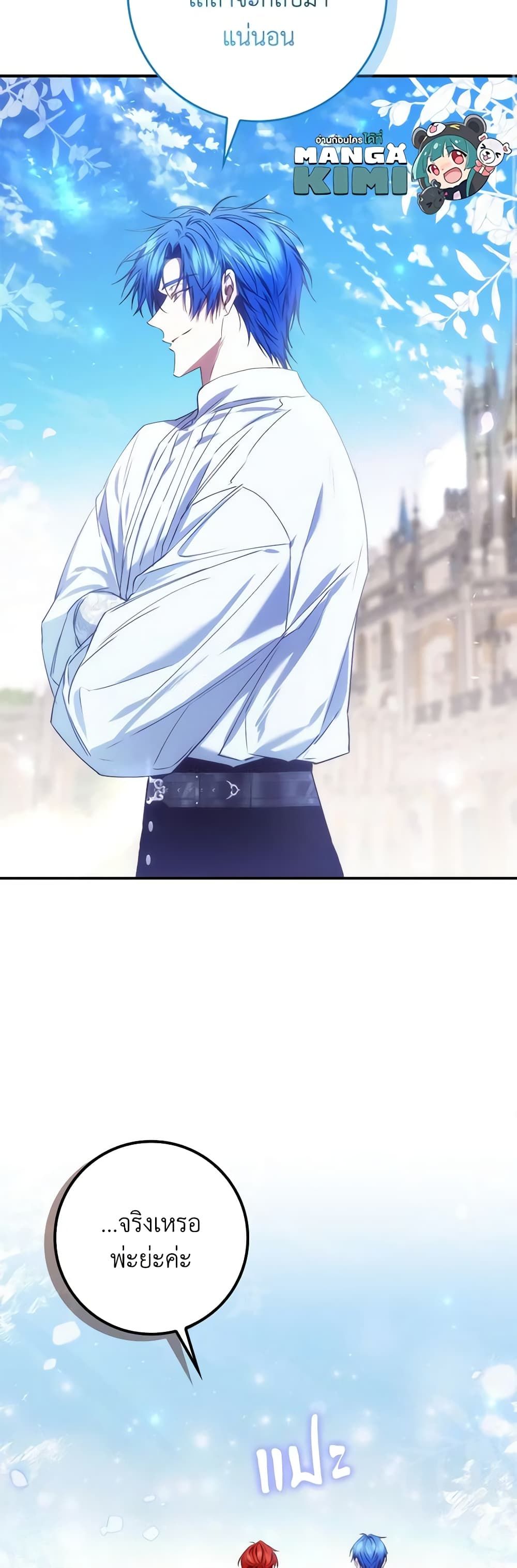 I Won’t Pick Up The Trash I Threw Away Again ตอนที่ 76 25