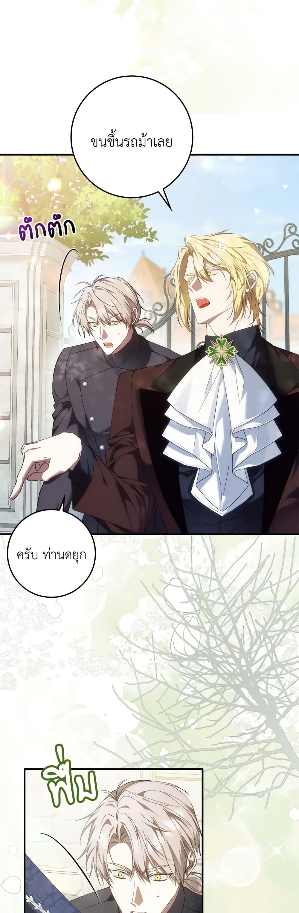 I Won’t Pick Up The Trash I Threw Away Again ตอนที่ 77 14