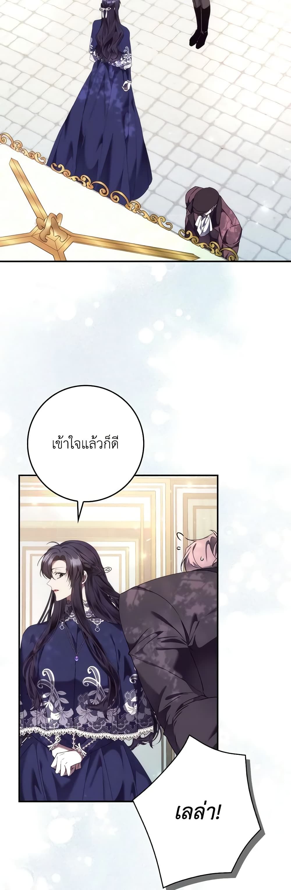 I Won’t Pick Up The Trash I Threw Away Again ตอนที่ 77 10