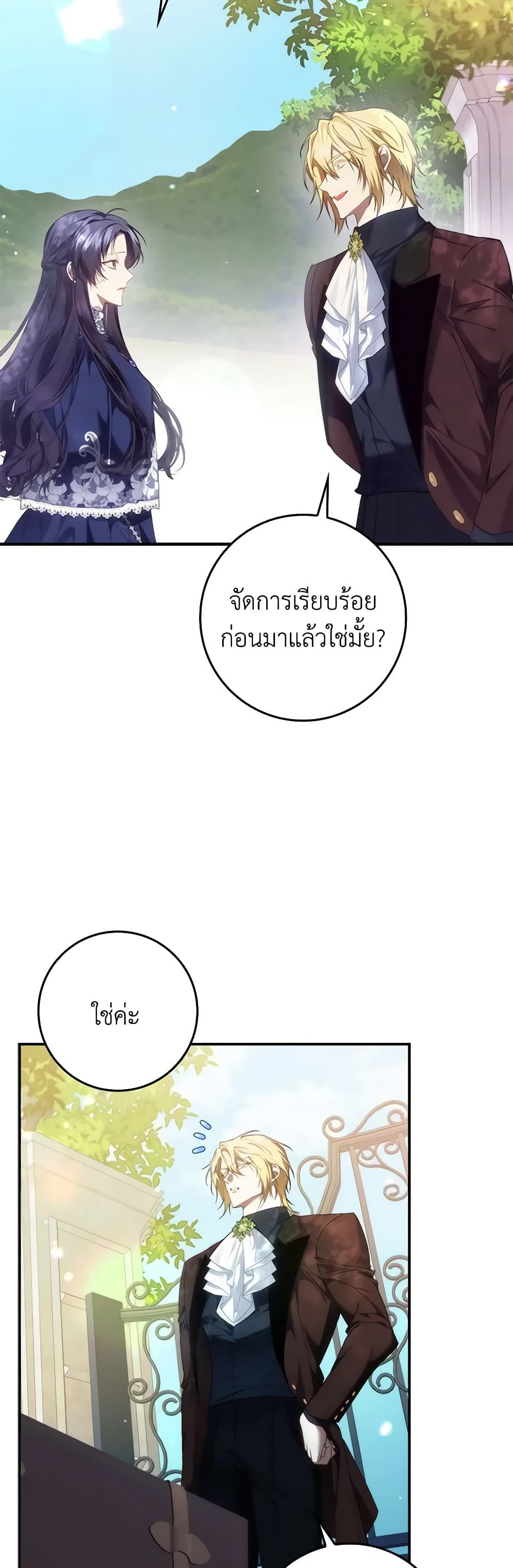 I Won’t Pick Up The Trash I Threw Away Again ตอนที่ 77 12