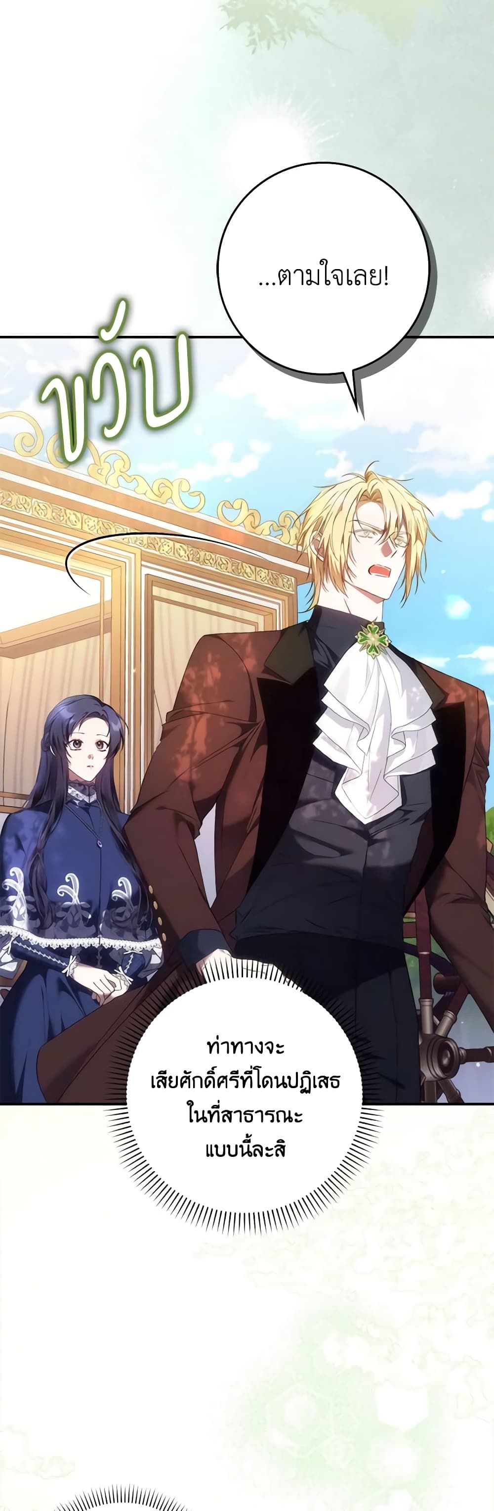 I Won’t Pick Up The Trash I Threw Away Again ตอนที่ 77 17