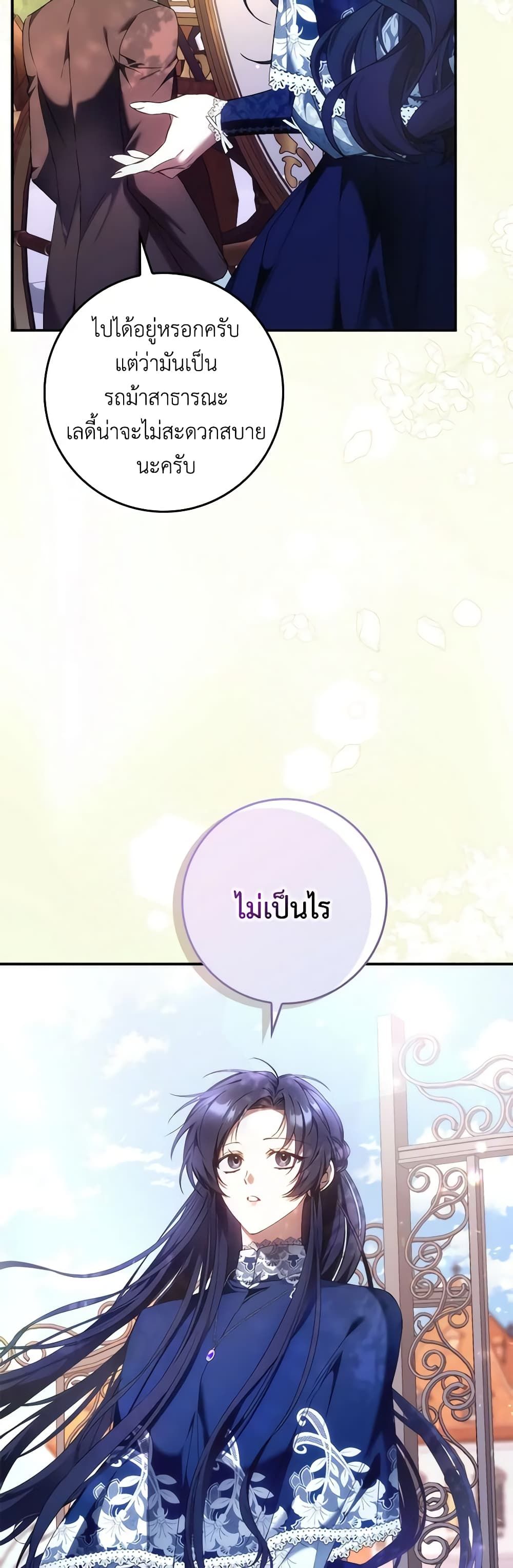 I Won’t Pick Up The Trash I Threw Away Again ตอนที่ 77 19