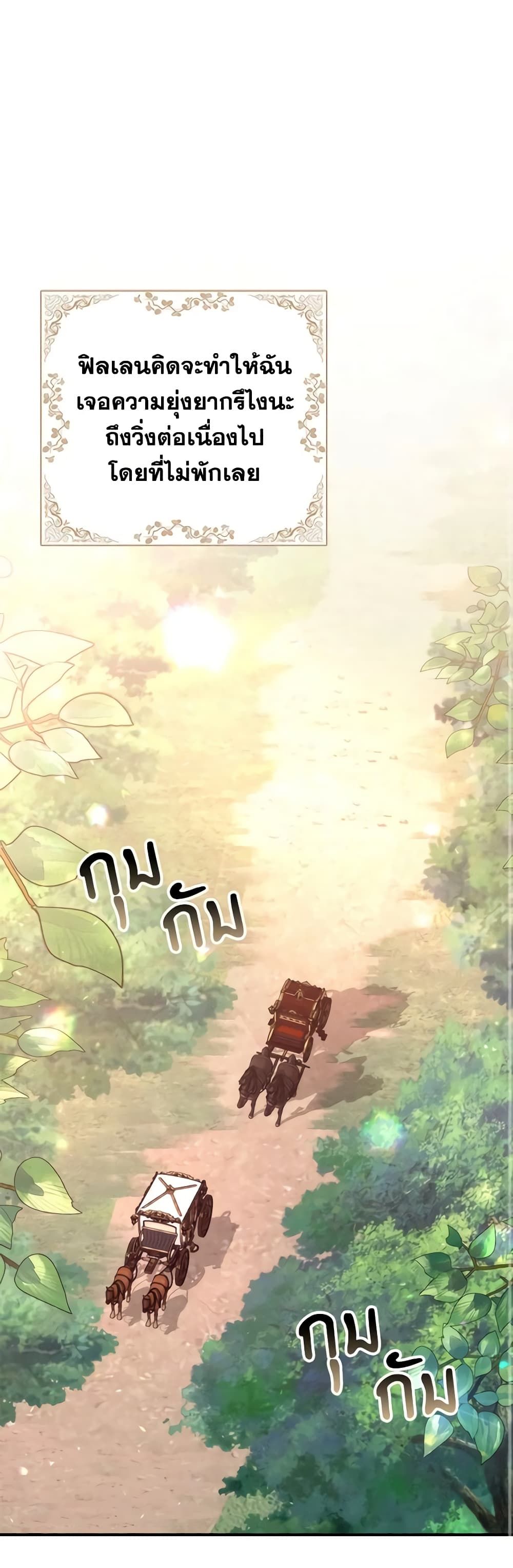 I Won’t Pick Up The Trash I Threw Away Again ตอนที่ 77 20