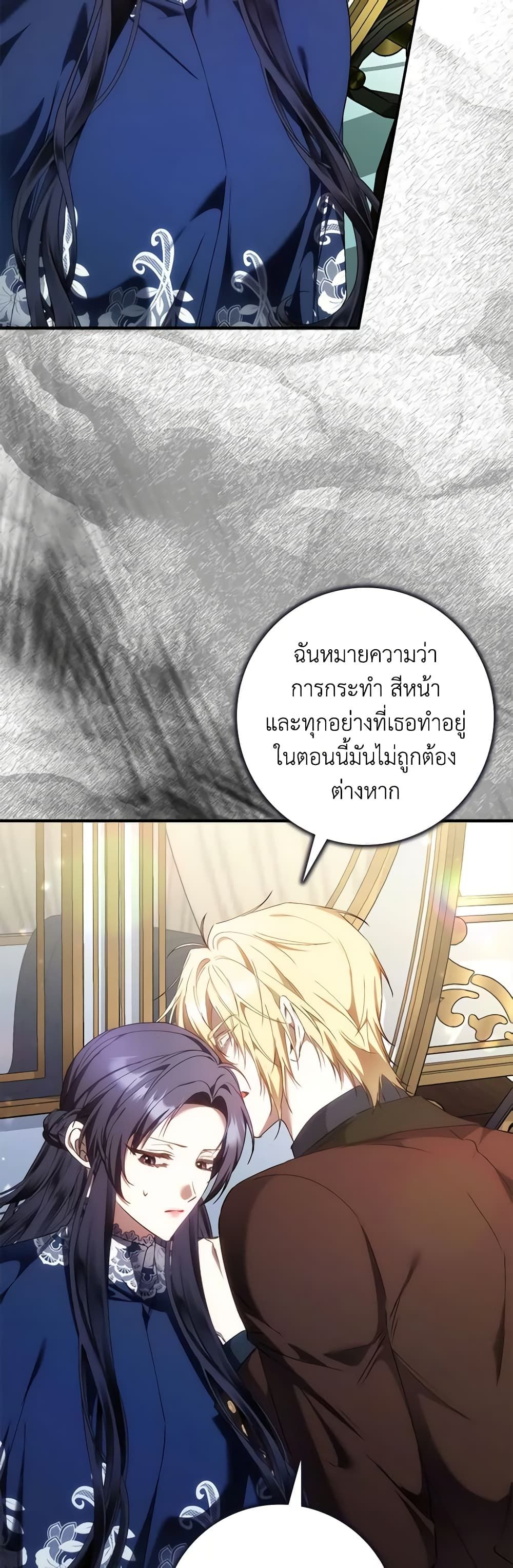 I Won’t Pick Up The Trash I Threw Away Again ตอนที่ 77 24