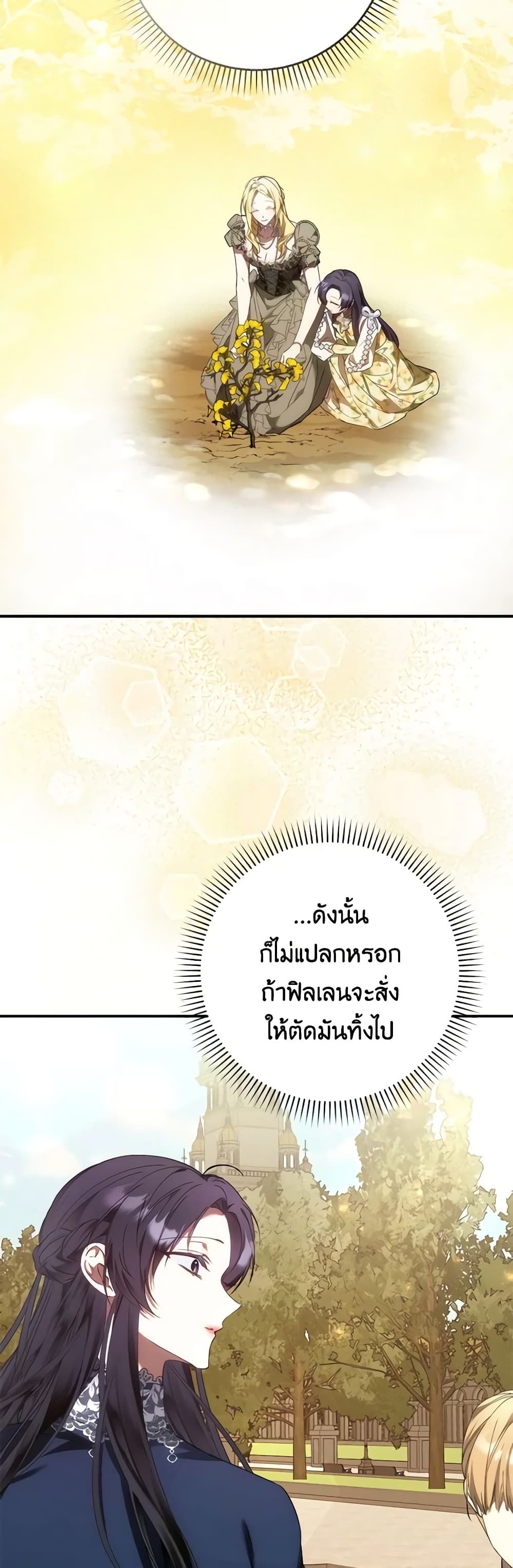 I Won’t Pick Up The Trash I Threw Away Again ตอนที่ 77 32