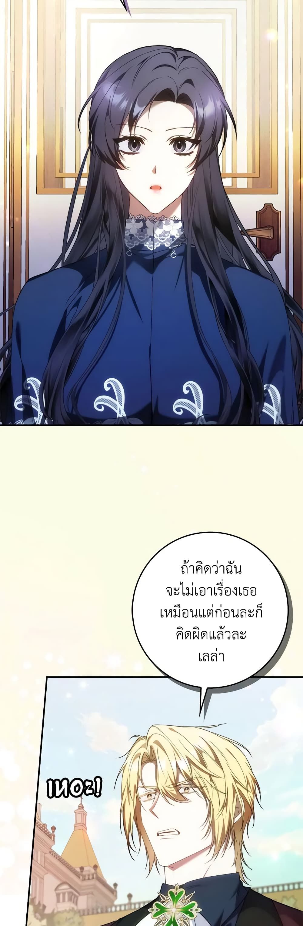 I Won’t Pick Up The Trash I Threw Away Again ตอนที่ 77 23