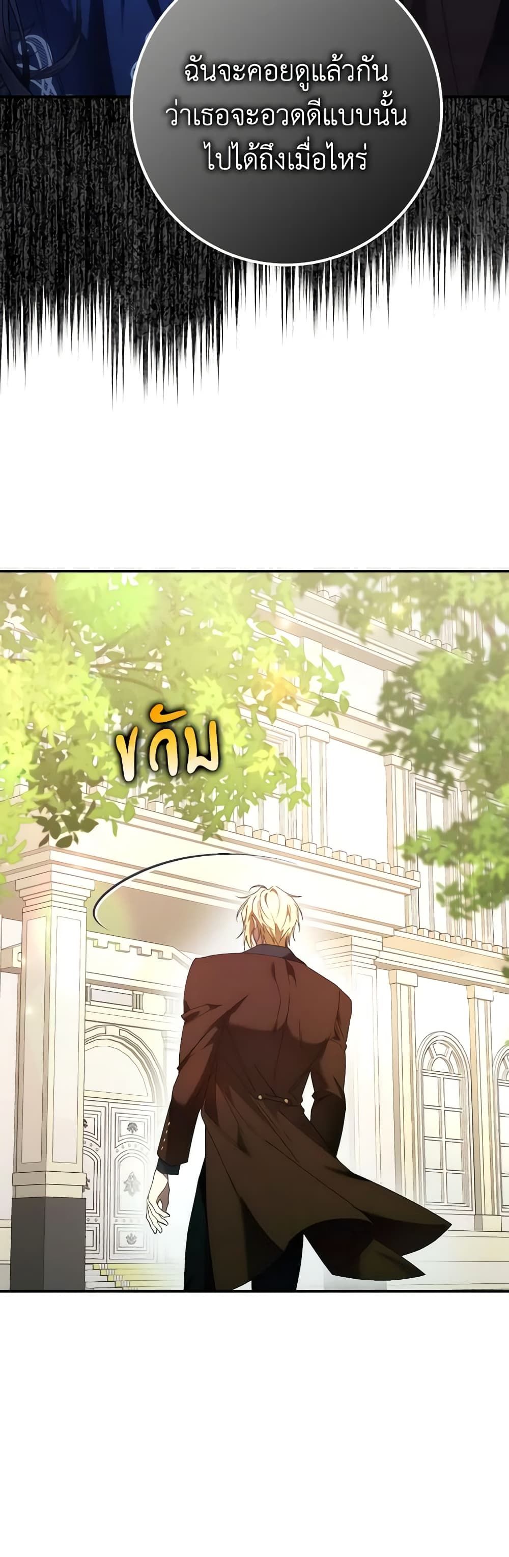 I Won’t Pick Up The Trash I Threw Away Again ตอนที่ 77 27