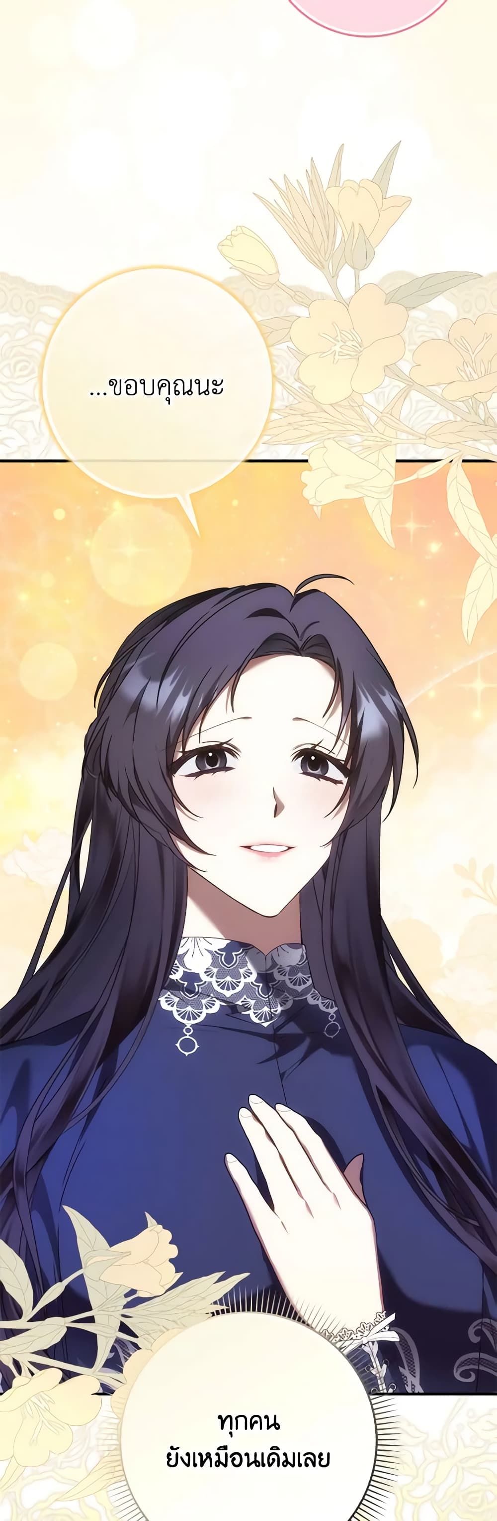 I Won’t Pick Up The Trash I Threw Away Again ตอนที่ 77 29