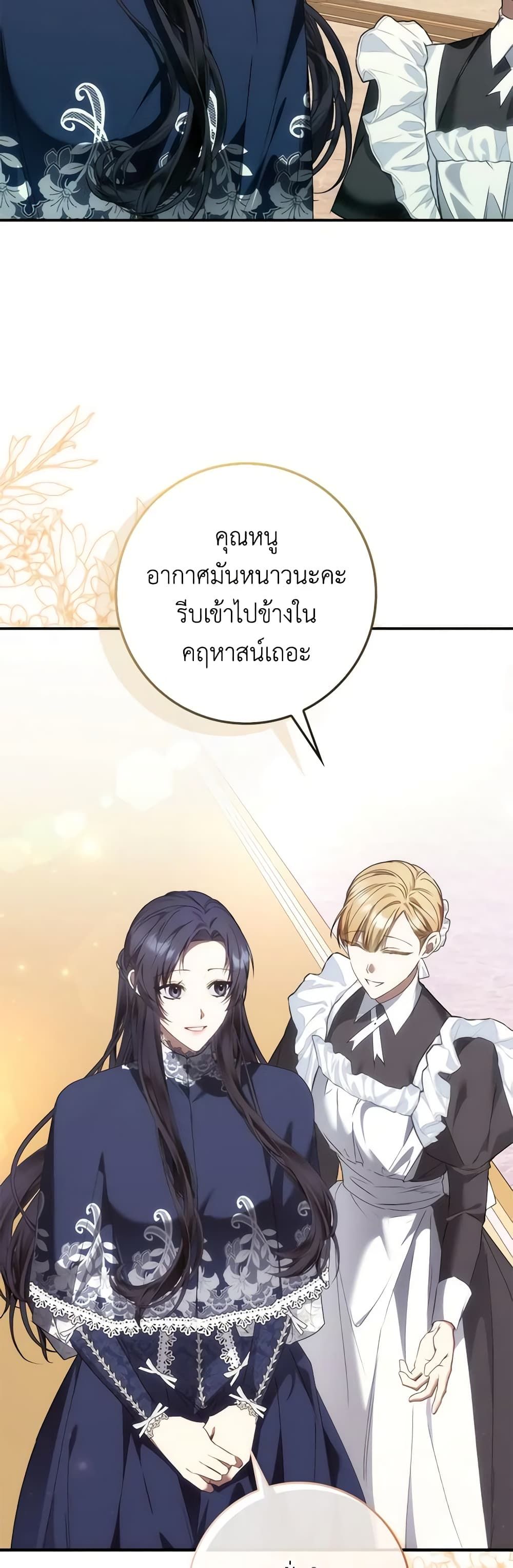 I Won’t Pick Up The Trash I Threw Away Again ตอนที่ 77 33