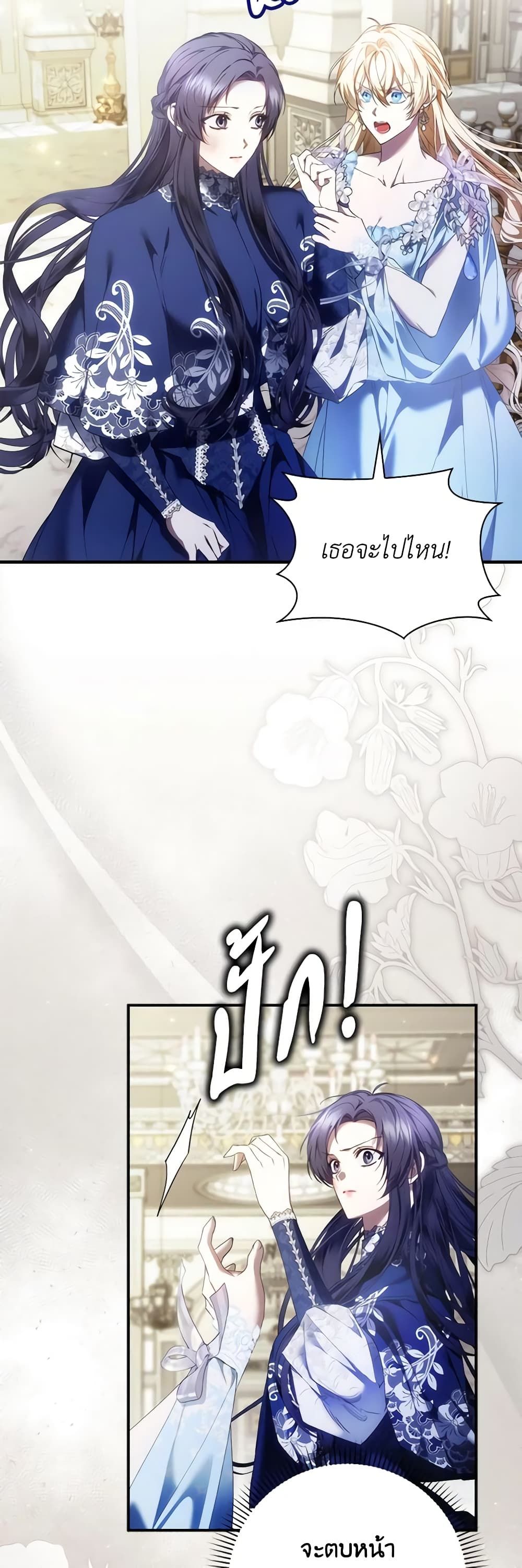 I Won’t Pick Up The Trash I Threw Away Again ตอนที่ 78 4