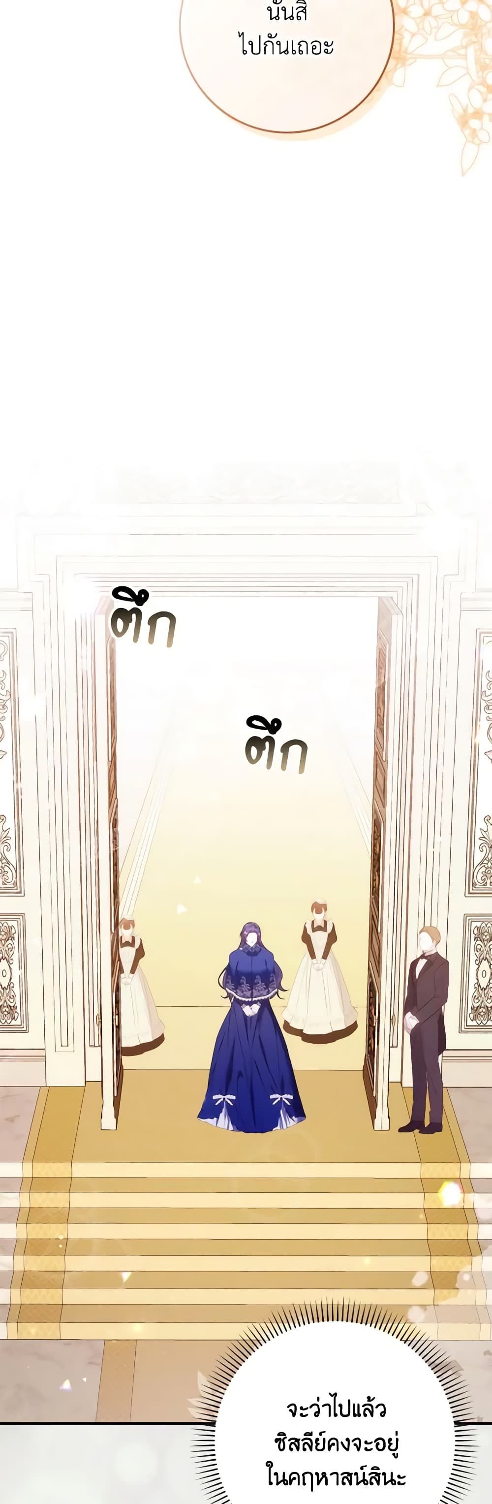 I Won’t Pick Up The Trash I Threw Away Again ตอนที่ 77 34