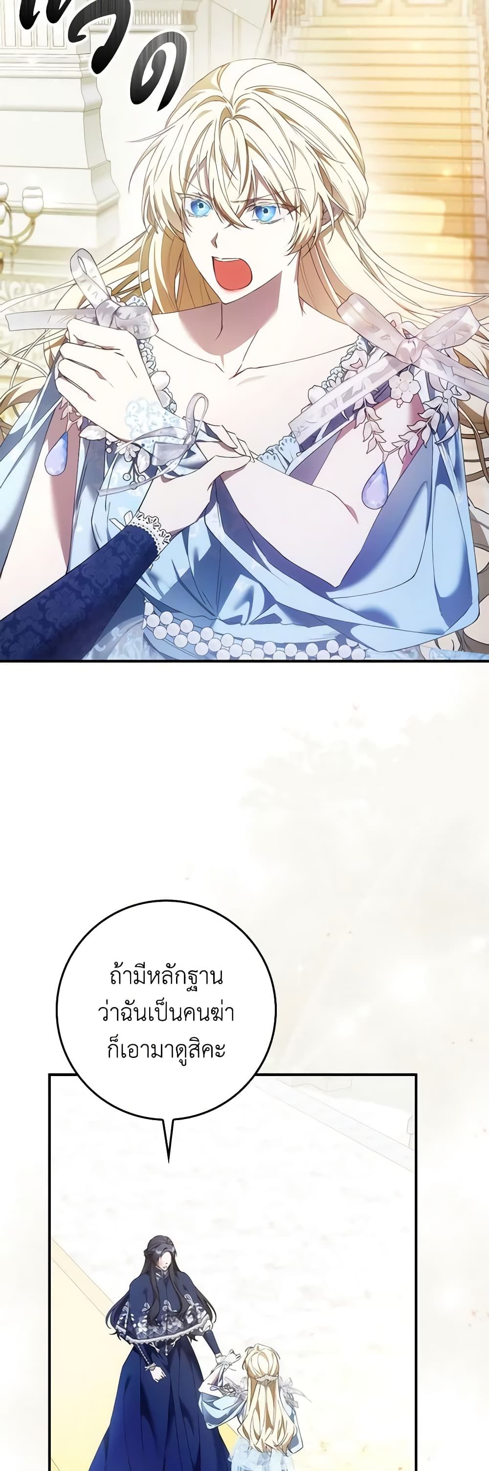 I Won’t Pick Up The Trash I Threw Away Again ตอนที่ 78 7