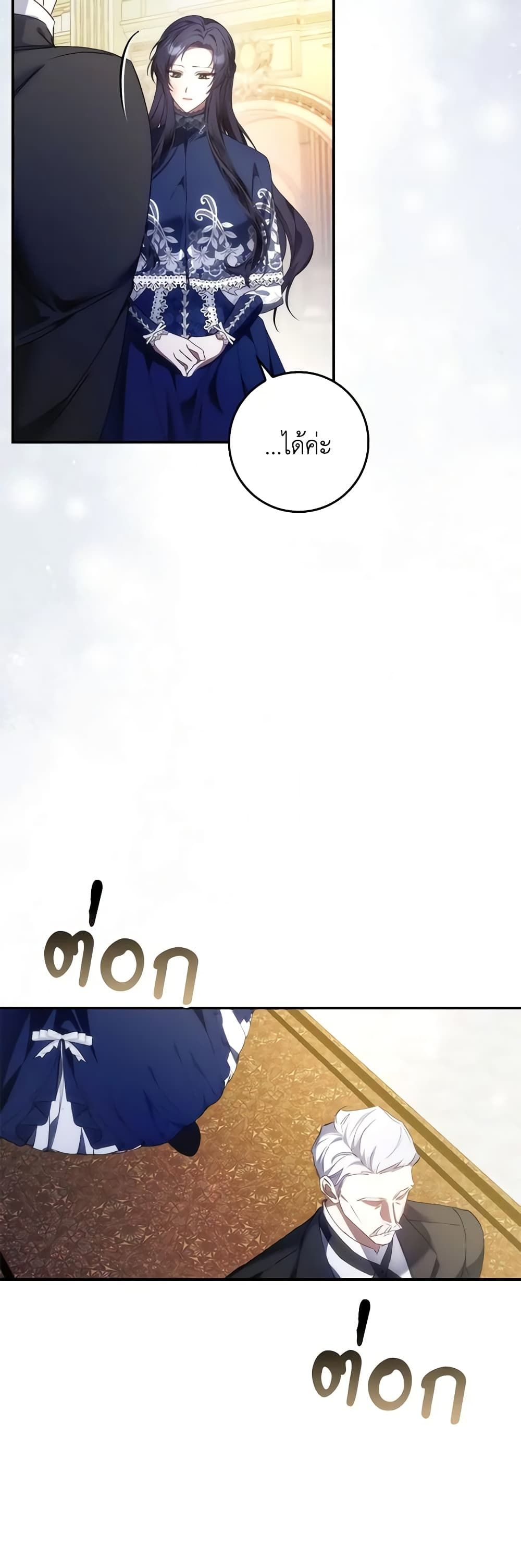 I Won’t Pick Up The Trash I Threw Away Again ตอนที่ 78 19