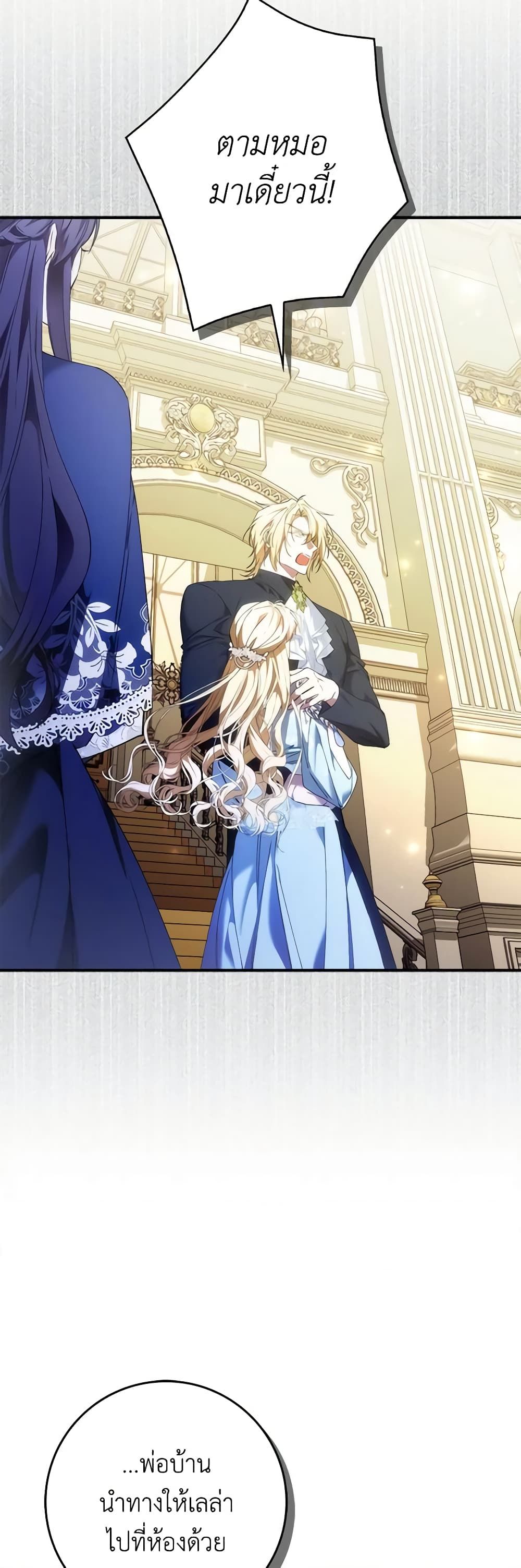 I Won’t Pick Up The Trash I Threw Away Again ตอนที่ 78 16