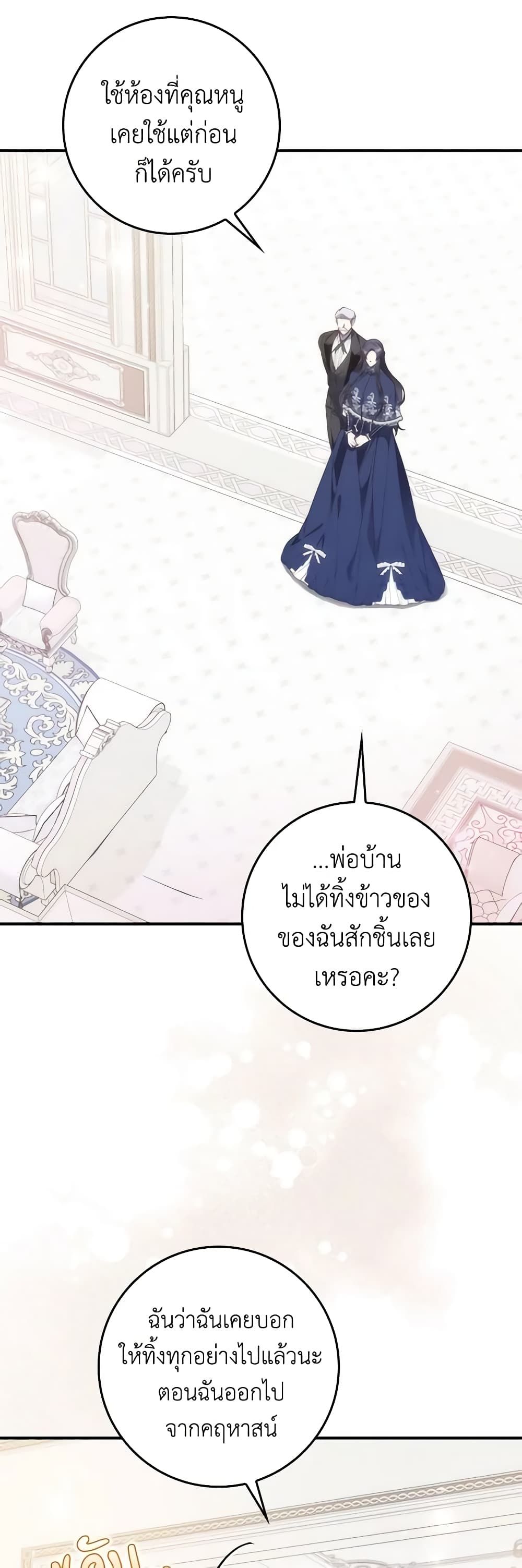 I Won’t Pick Up The Trash I Threw Away Again ตอนที่ 78 20