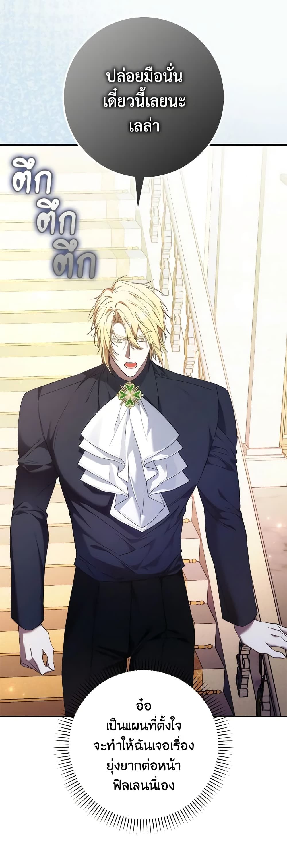 I Won’t Pick Up The Trash I Threw Away Again ตอนที่ 78 11