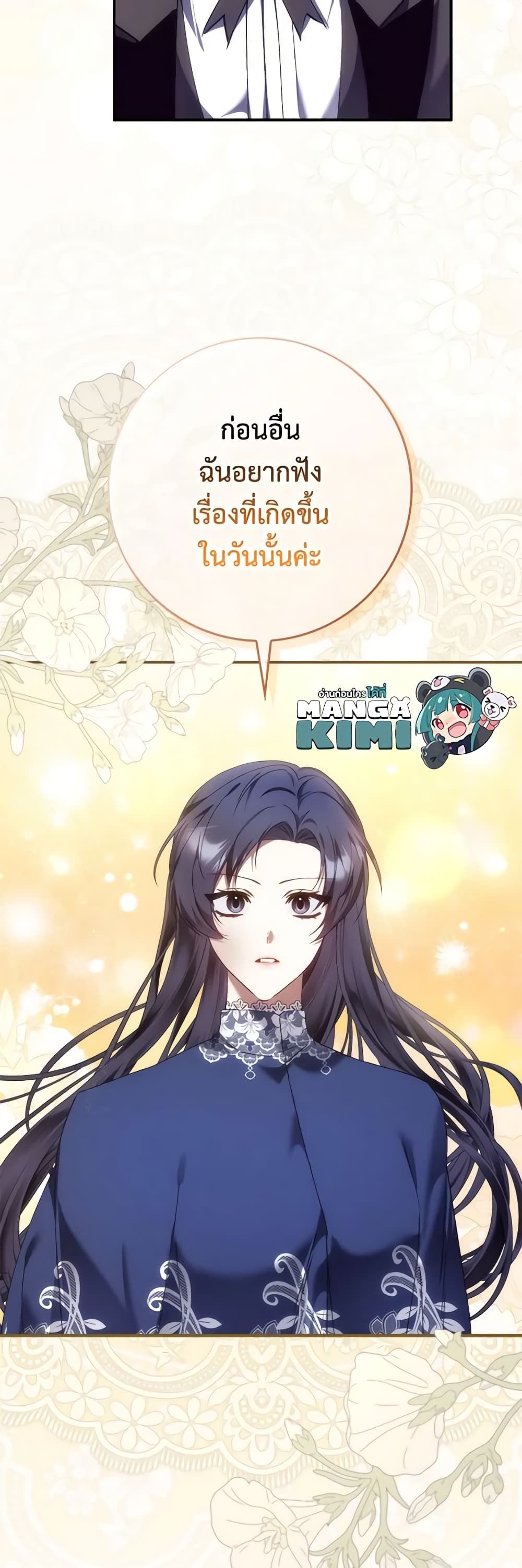 I Won’t Pick Up The Trash I Threw Away Again ตอนที่ 78 24