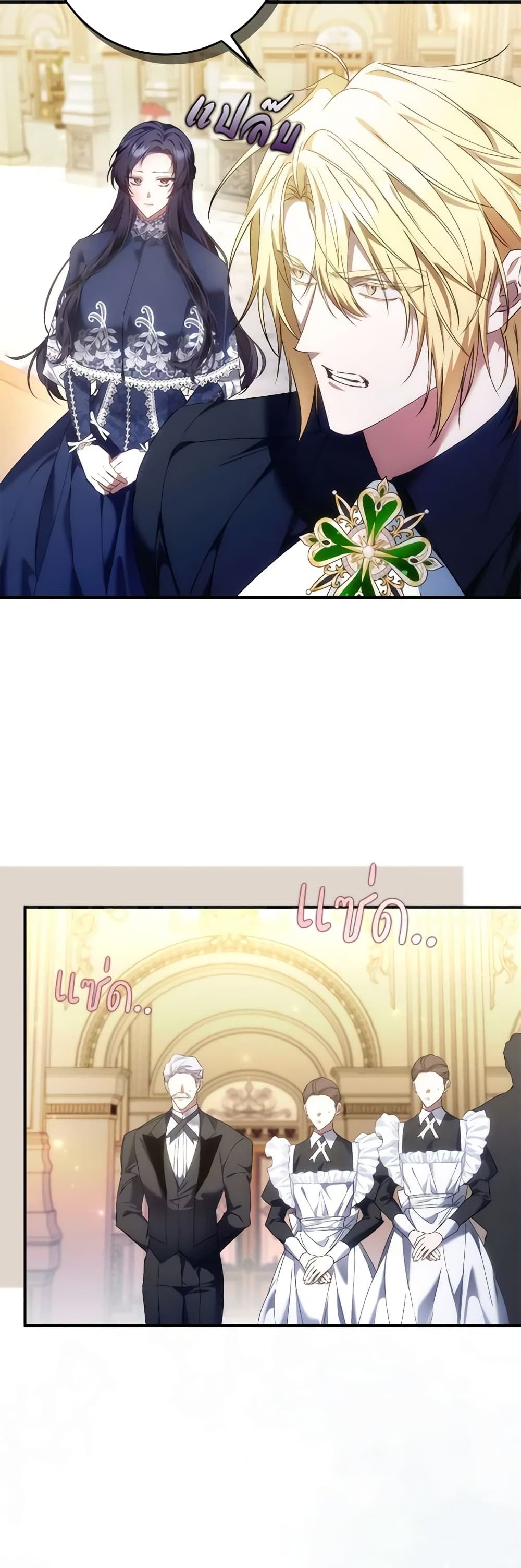 I Won’t Pick Up The Trash I Threw Away Again ตอนที่ 78 17